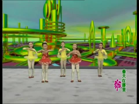 小学生舞蹈《春天在哪里》教学视频图片_小学