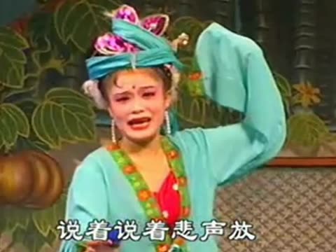 湖南花鼓戏《刘海大砍樵》剧-0021