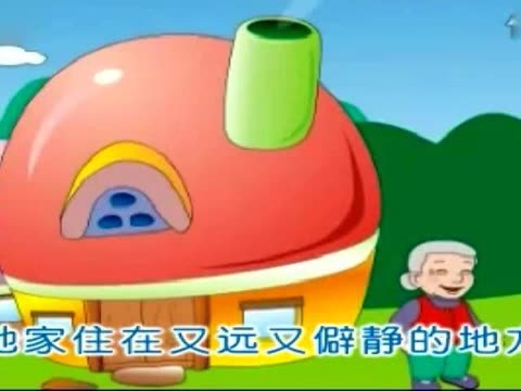 儿歌视频-小红帽