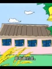 三年级语文上册教学视频精选-视频在线观看-小