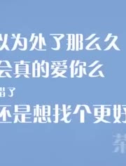 还不是因为你长得不好看-视频在线观看- 爱小艺KG-爱奇艺